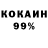 Cocaine 97% Artelux