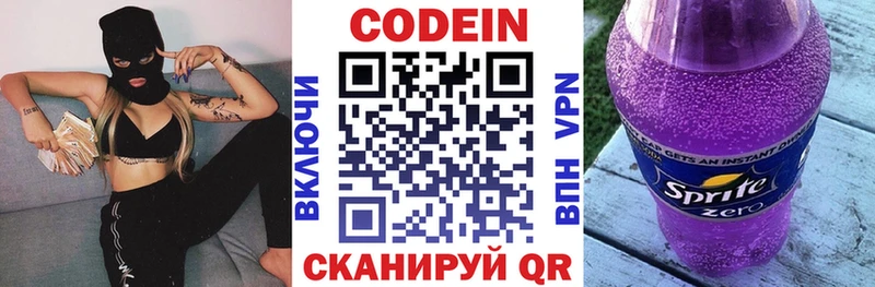 Кодеин Purple Drank  Купить где  Михайлов 