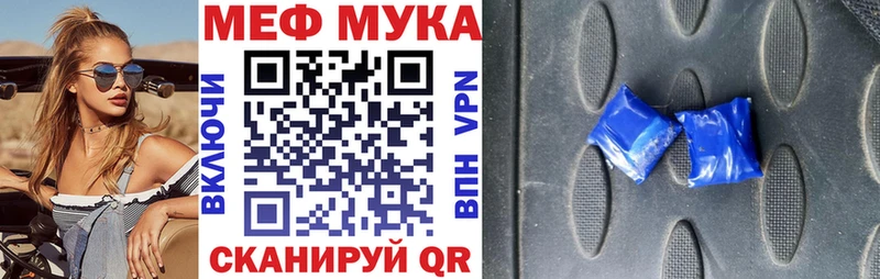 МЕФ кристаллы  Купить где  Михайлов 